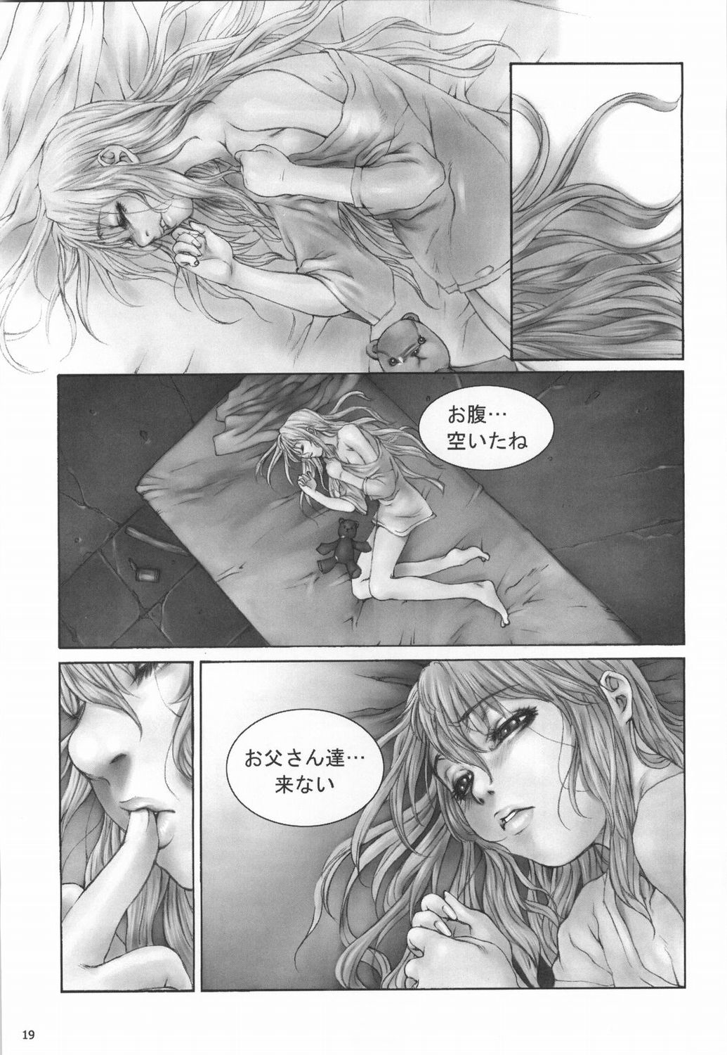 (C65) [同人工房StudioTiara (隅田かずあさ)] bloody strawberry mousse (よろず)
