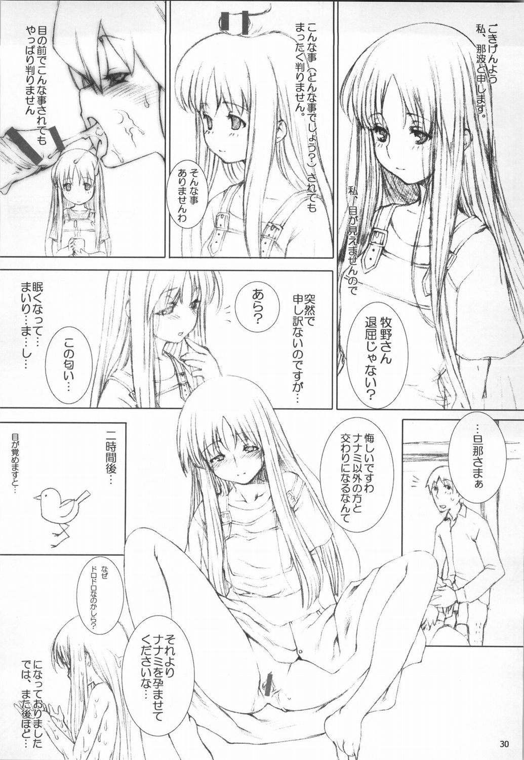 (C65) [同人工房StudioTiara (隅田かずあさ)] bloody strawberry mousse (よろず)
