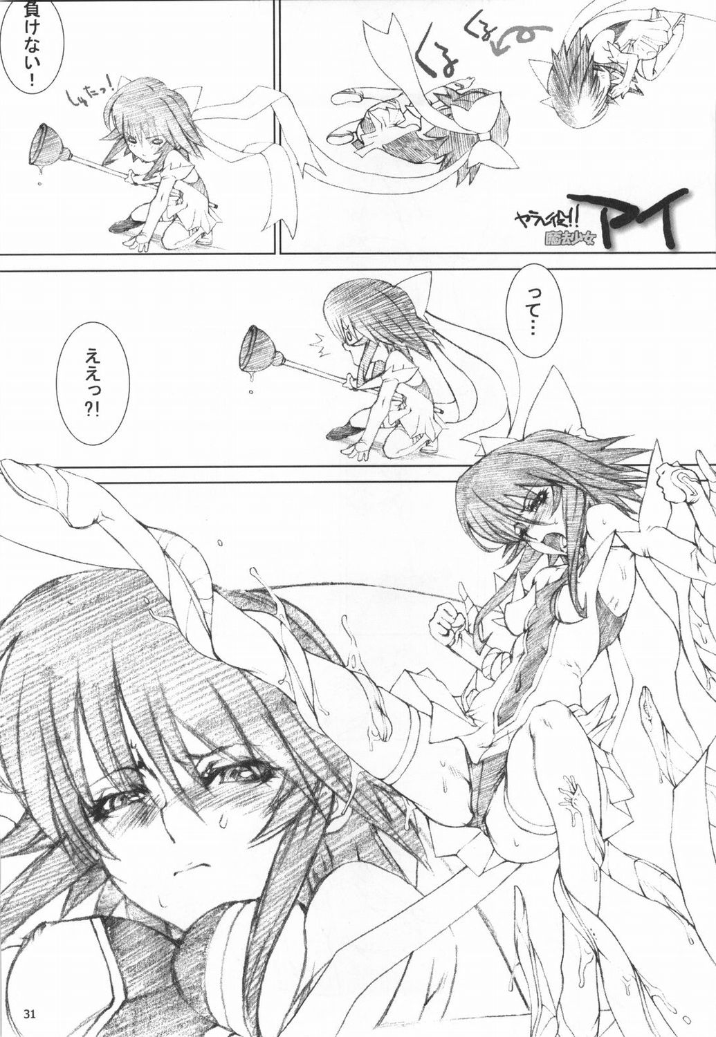 (C65) [同人工房StudioTiara (隅田かずあさ)] bloody strawberry mousse (よろず)
