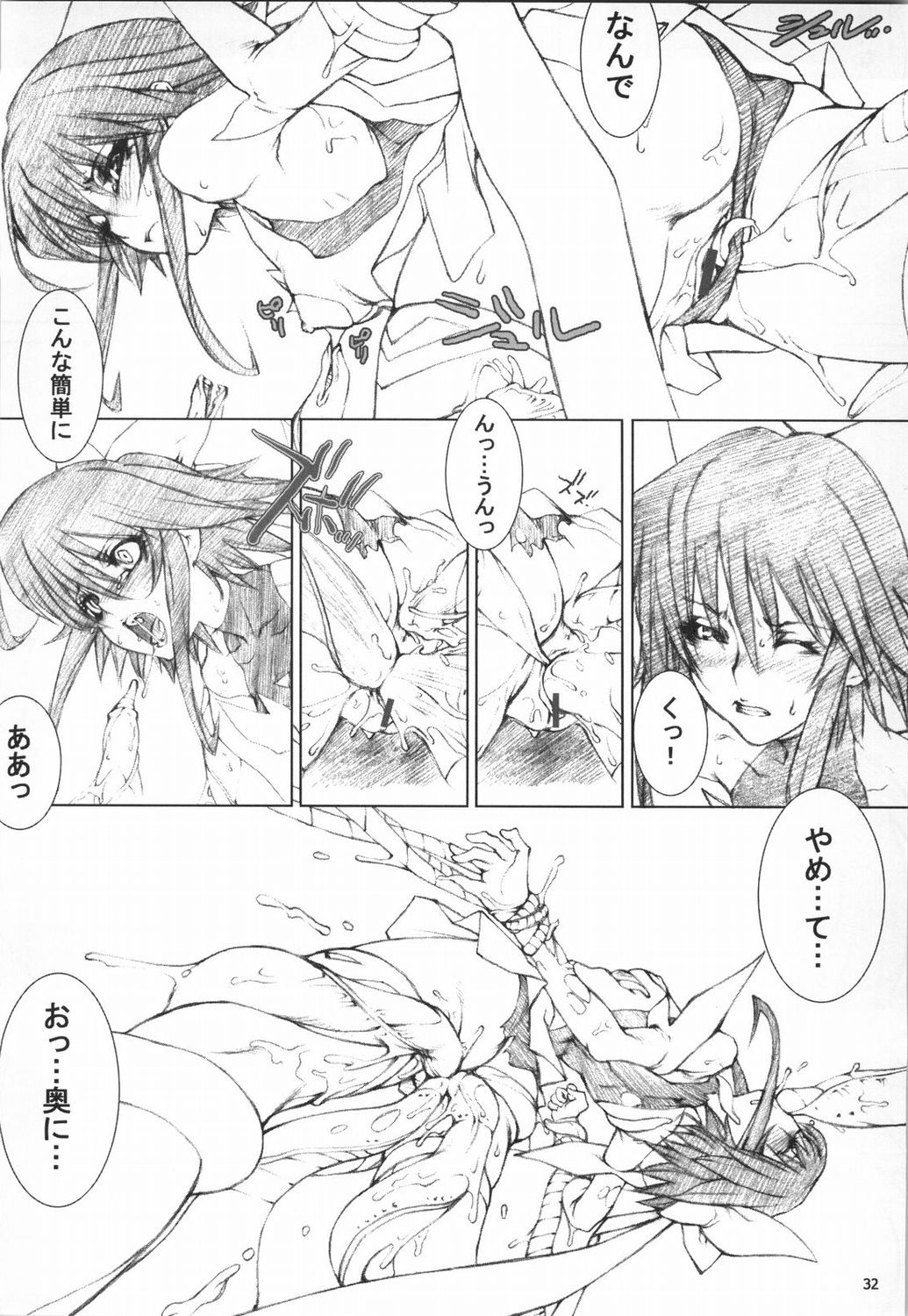 (C65) [同人工房StudioTiara (隅田かずあさ)] bloody strawberry mousse (よろず)