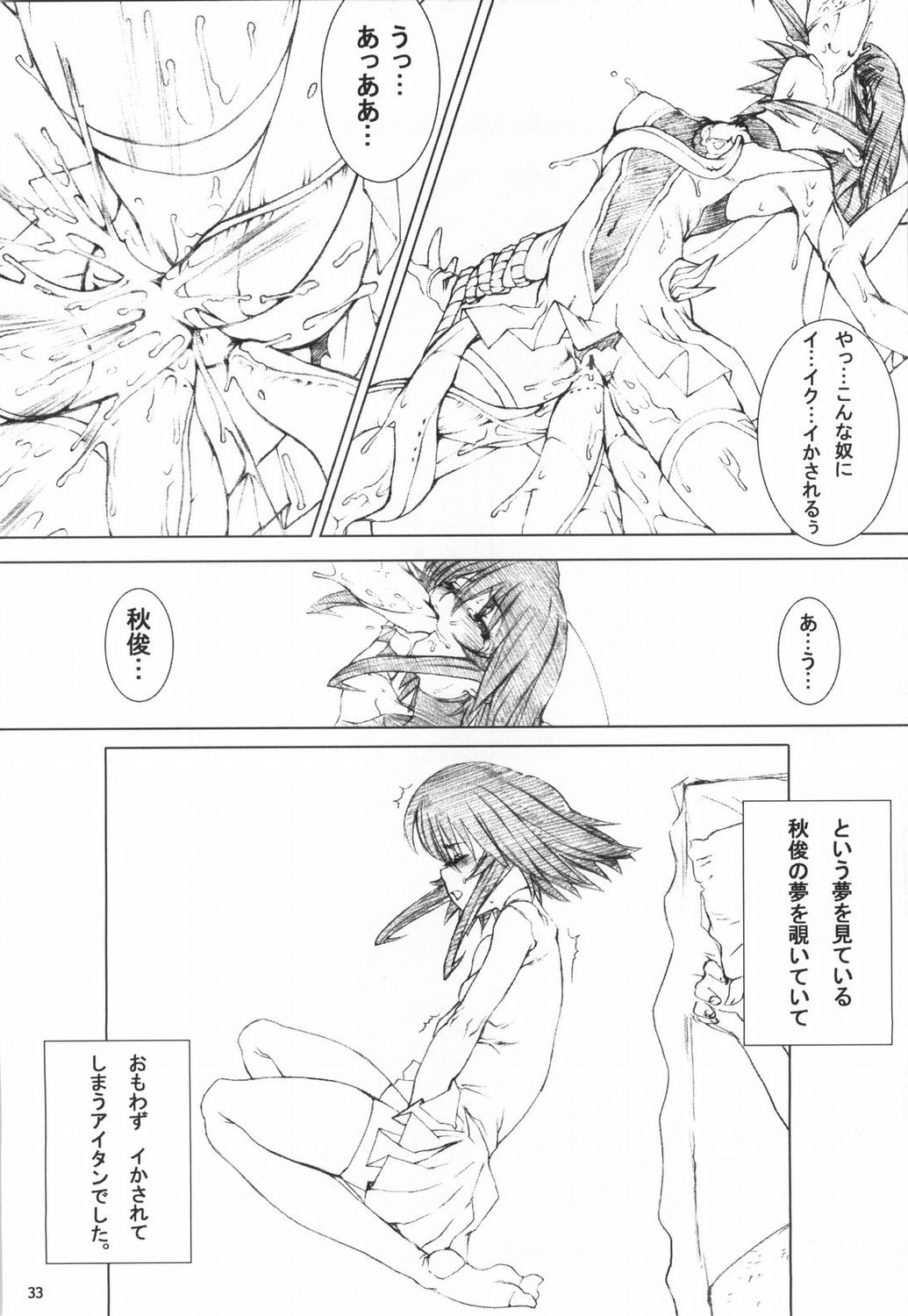 (C65) [同人工房StudioTiara (隅田かずあさ)] bloody strawberry mousse (よろず)