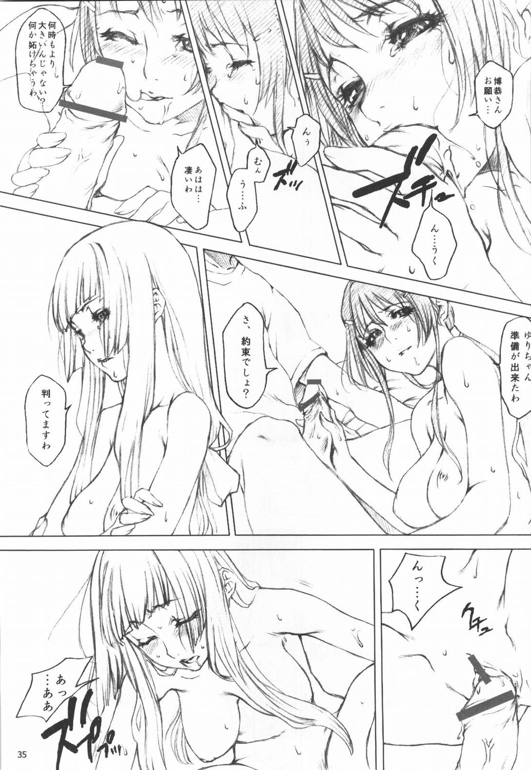 (C65) [同人工房StudioTiara (隅田かずあさ)] bloody strawberry mousse (よろず)