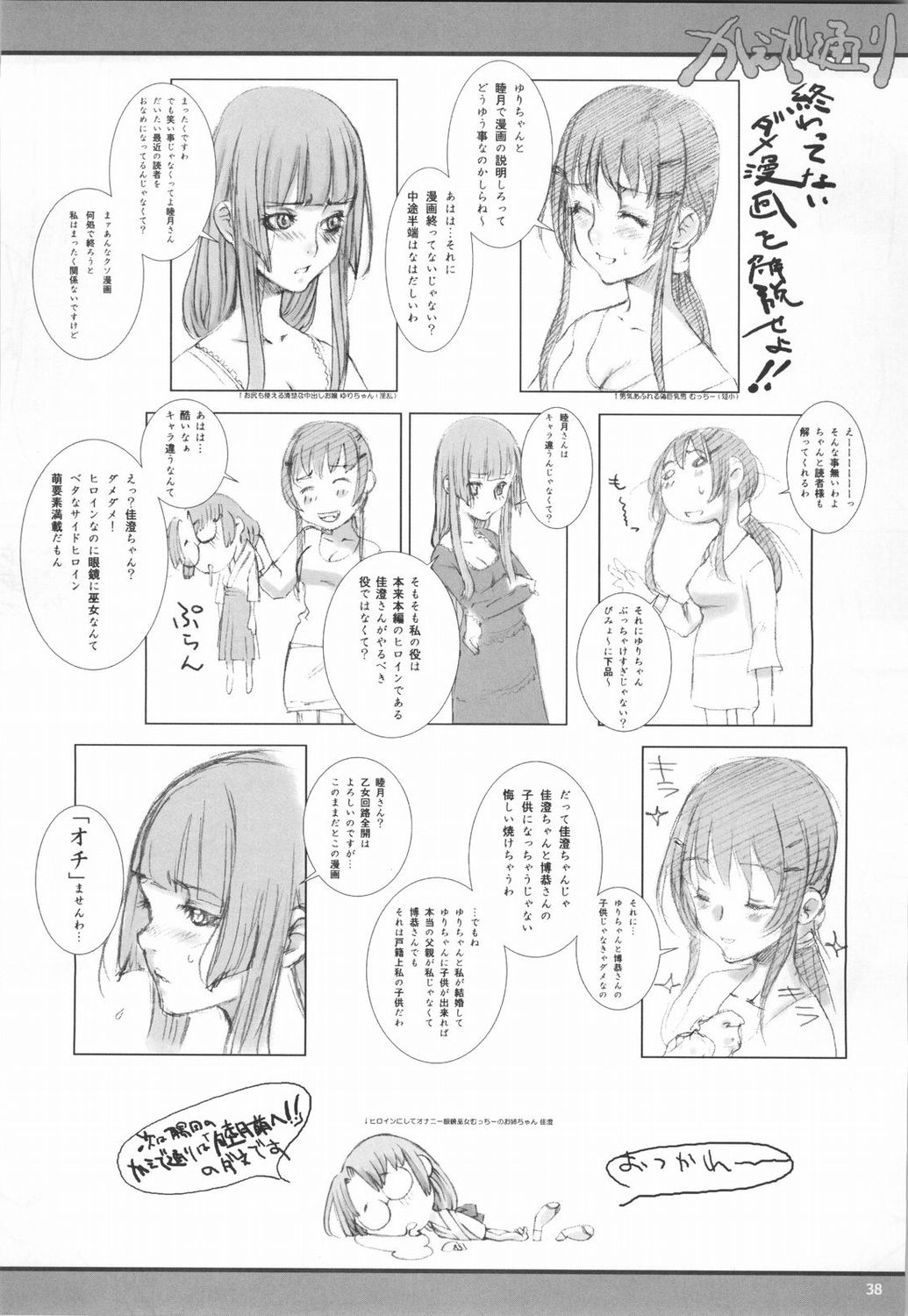 (C65) [同人工房StudioTiara (隅田かずあさ)] bloody strawberry mousse (よろず)