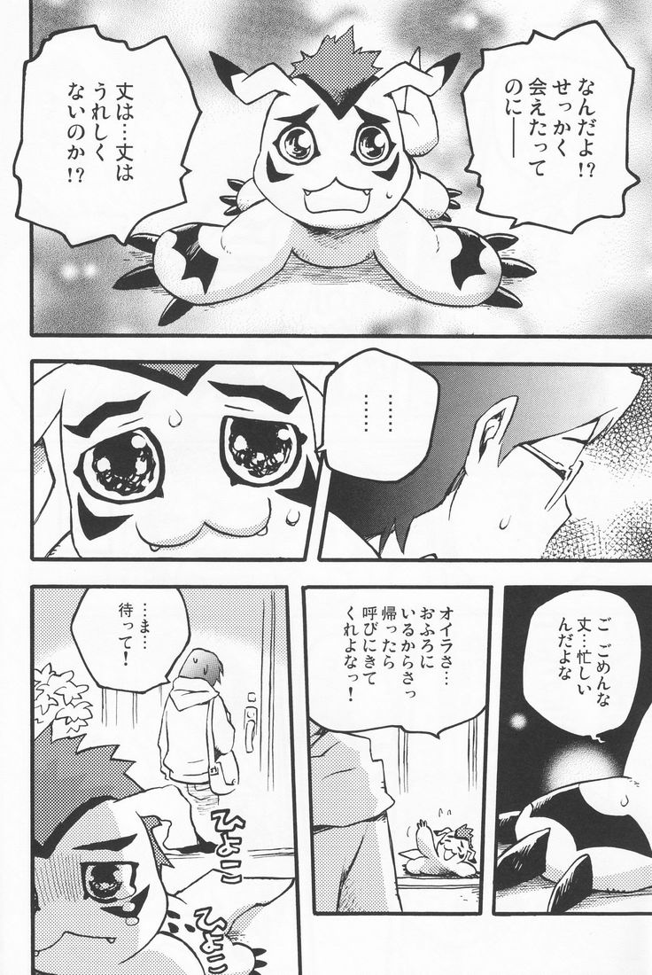 (COMITIA 88) [かわだ章吾] 百様箱其の弐