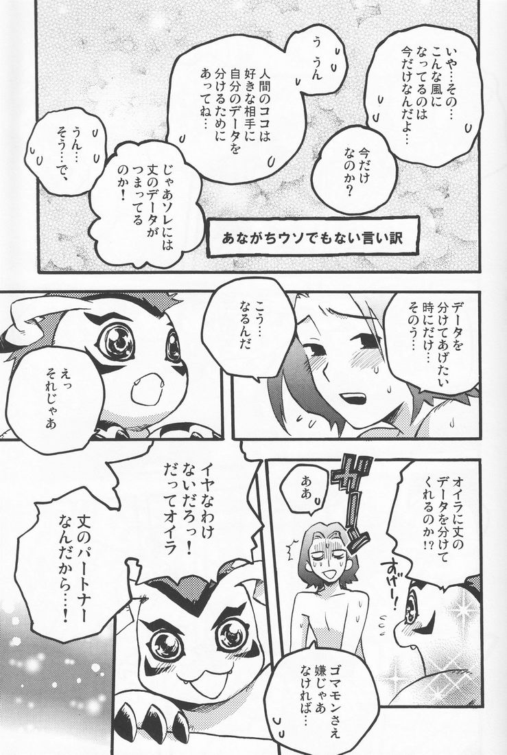 (COMITIA 88) [かわだ章吾] 百様箱其の弐