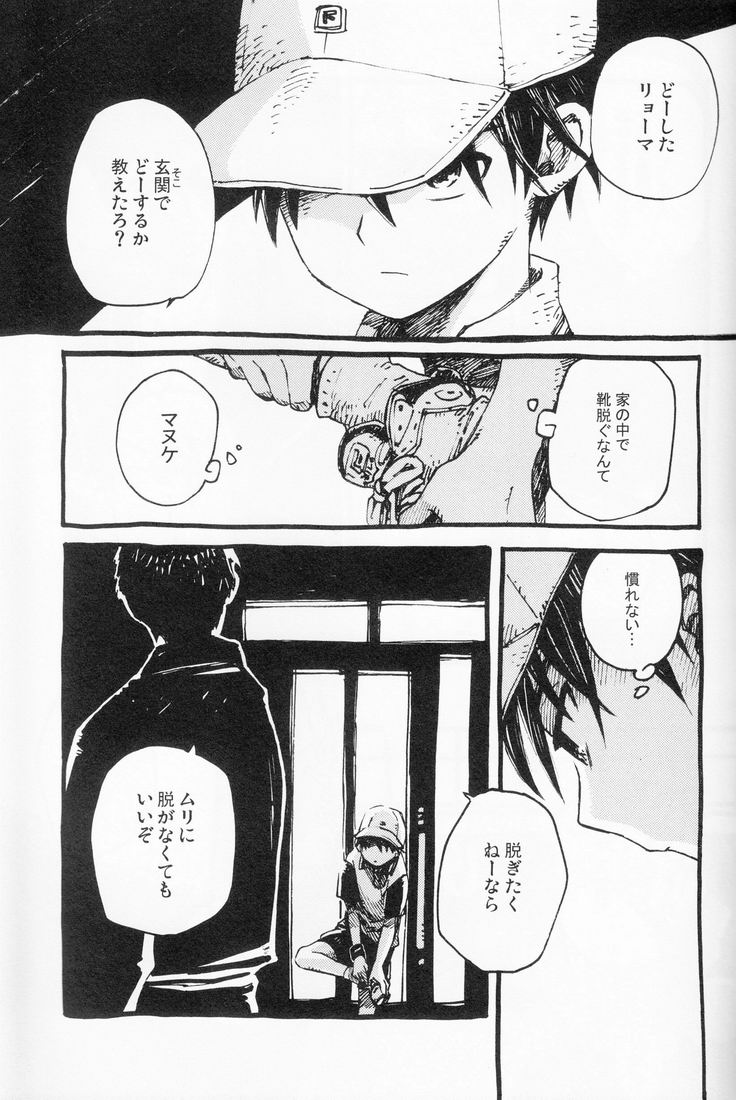 (COMITIA 88) [かわだ章吾] 百様箱其の弐