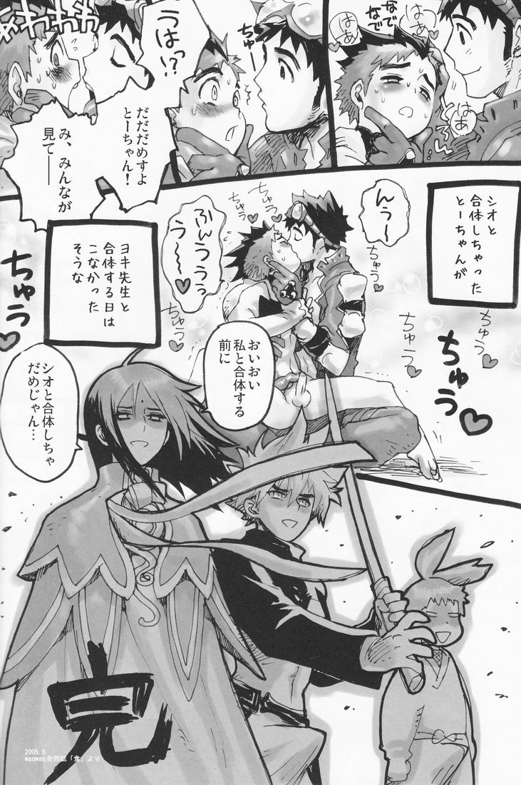 (COMITIA 88) [かわだ章吾] 百様箱其の弐