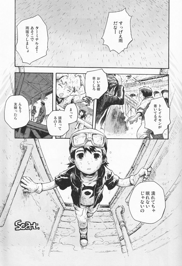 (COMITIA 88) [かわだ章吾] 百様箱其の弐