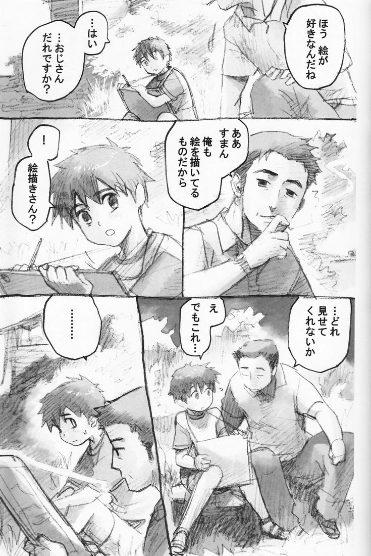 (COMITIA 88) [かわだ章吾] 百様箱其の弐