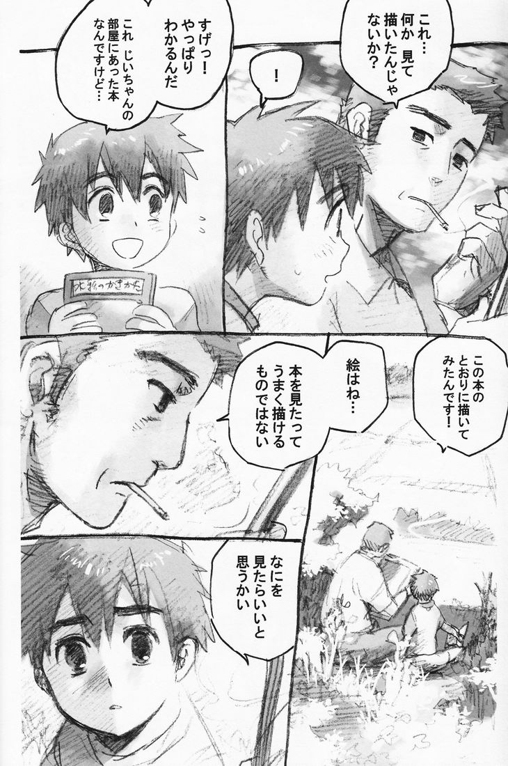 (COMITIA 88) [かわだ章吾] 百様箱其の弐