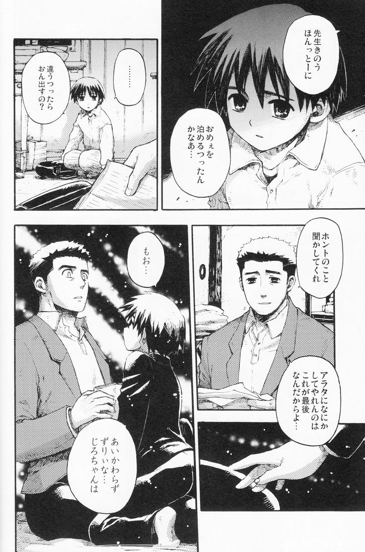 (COMITIA 88) [かわだ章吾] 百様箱其の弐