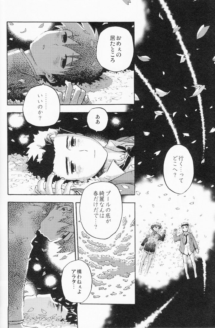 (COMITIA 88) [かわだ章吾] 百様箱其の弐