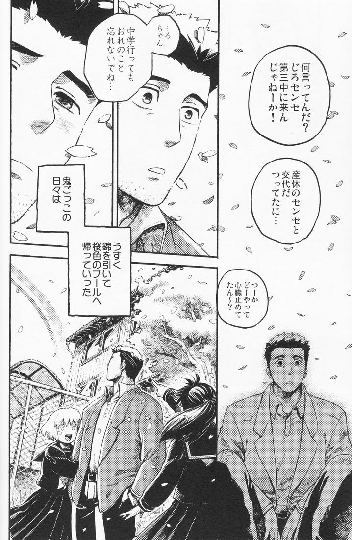 (COMITIA 88) [かわだ章吾] 百様箱其の弐