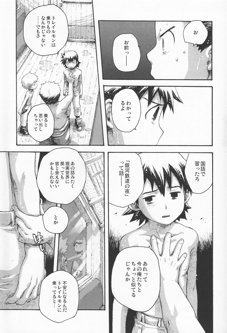 (COMITIA 88) [かわだ章吾] 百様箱其の弐