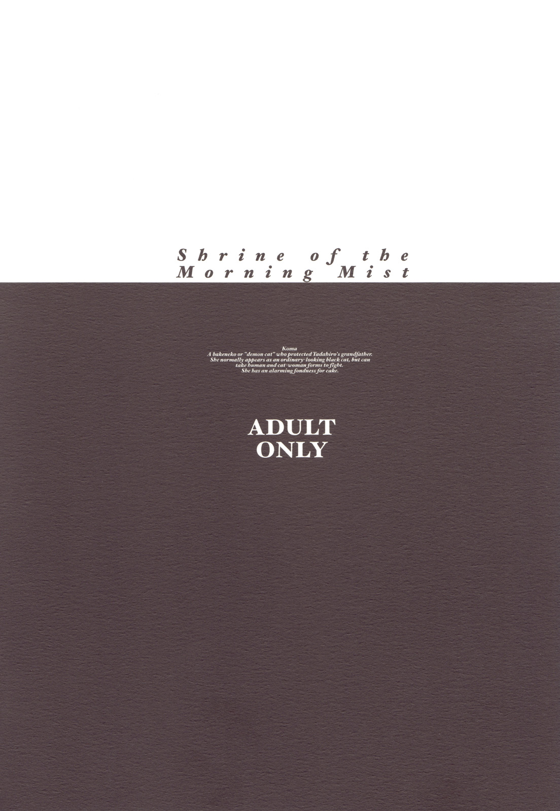 (C72) [all over the Place (駄菓子)] 朝霧●巫女 こま篇 (朝霧の巫女)