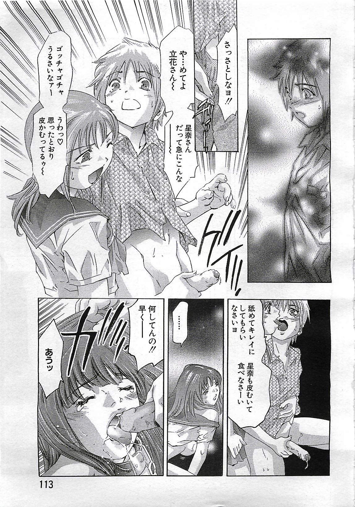 ANGEL 倶楽部 2002年7月号