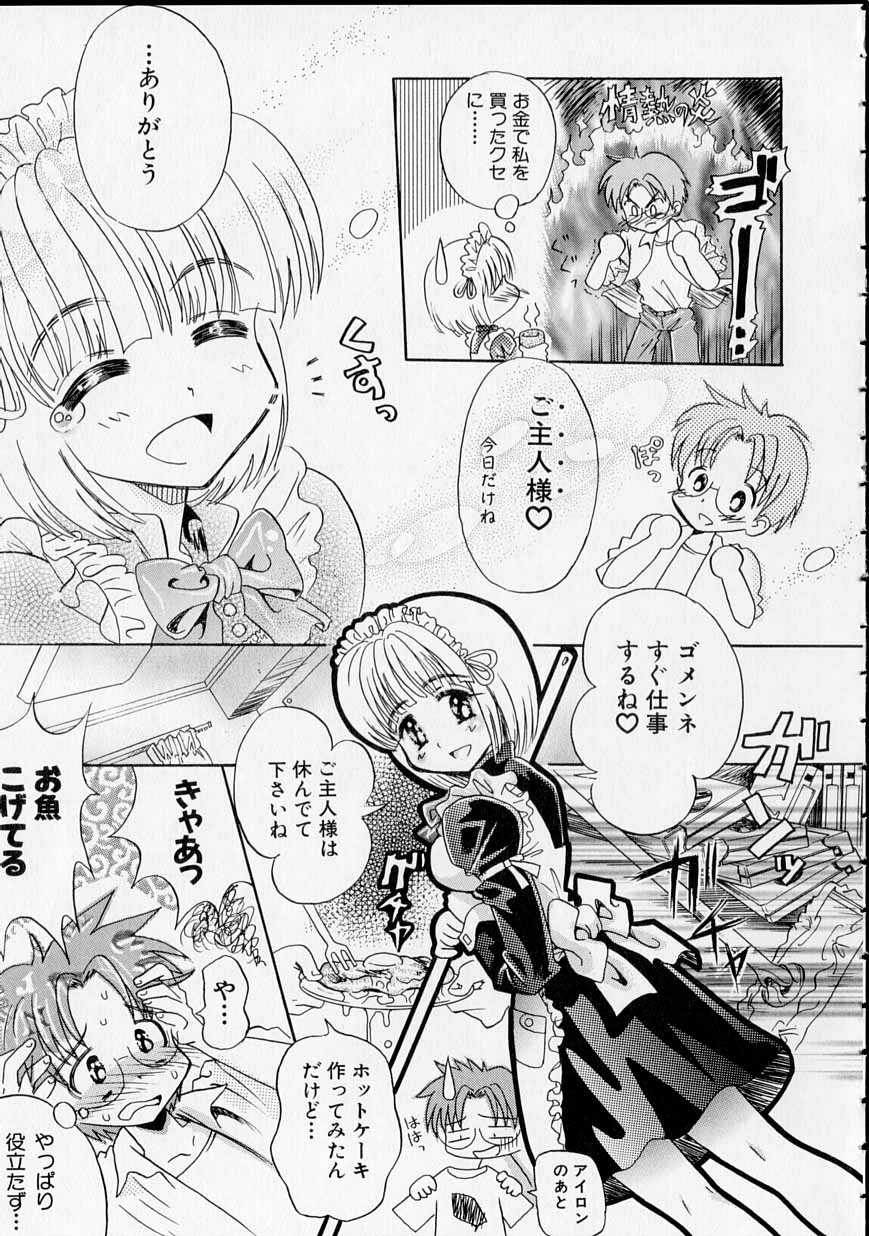 [うさぎのたまご] レンタルメイド