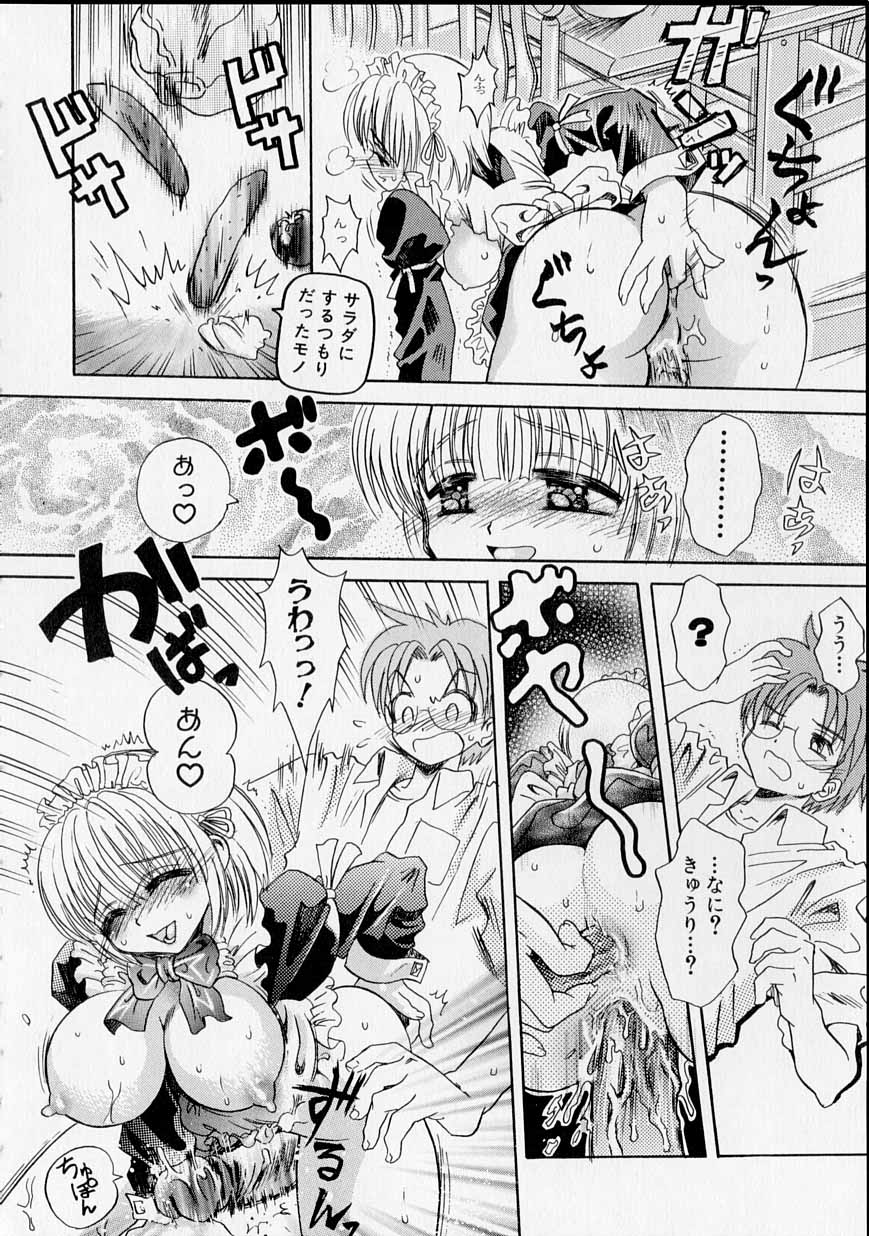 [うさぎのたまご] レンタルメイド