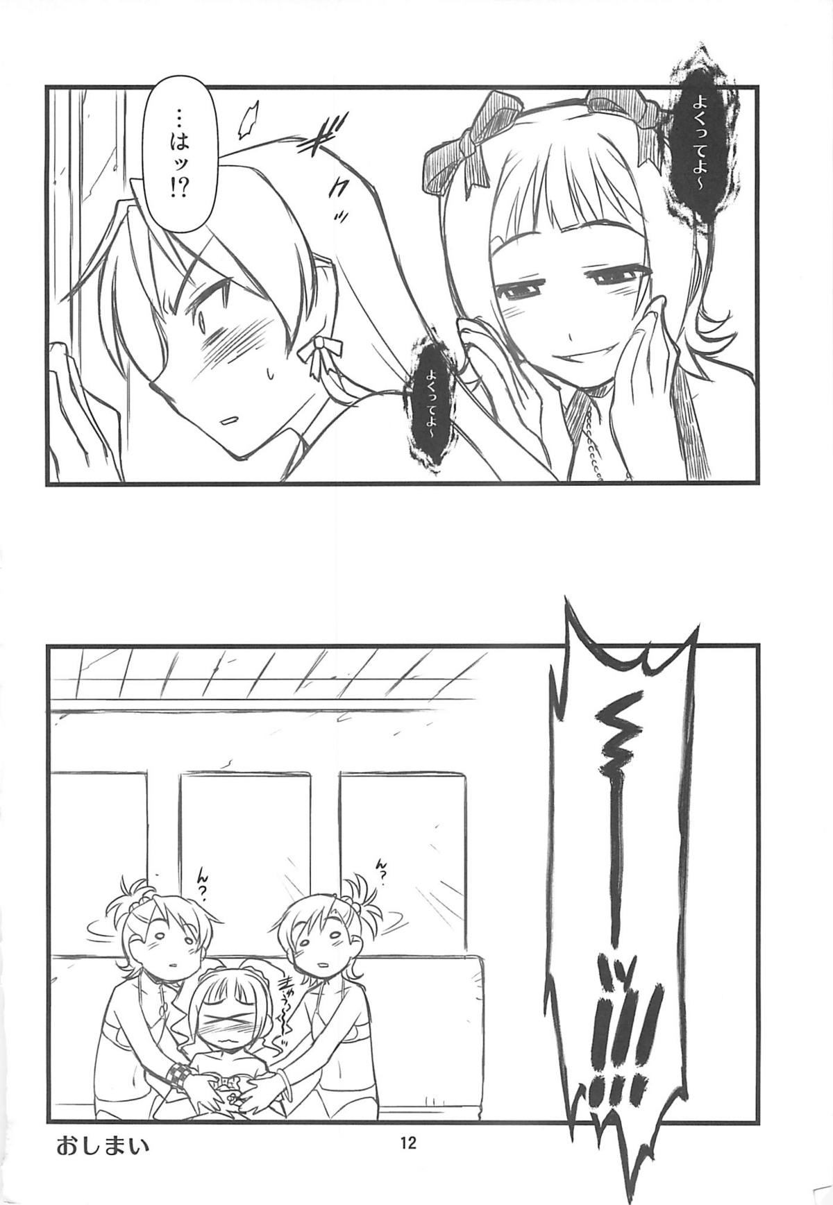 [niesox (たもりただぢ)] Do-Dai (アイドルマスター)