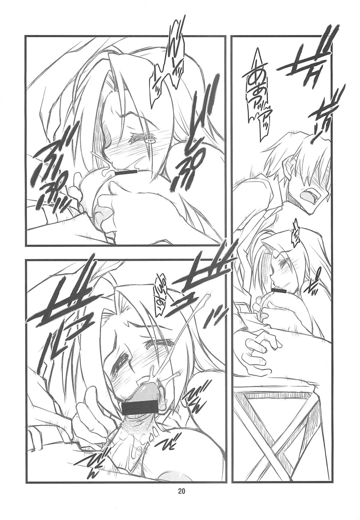 [niesox (たもりただぢ)] Do-Dai (アイドルマスター)