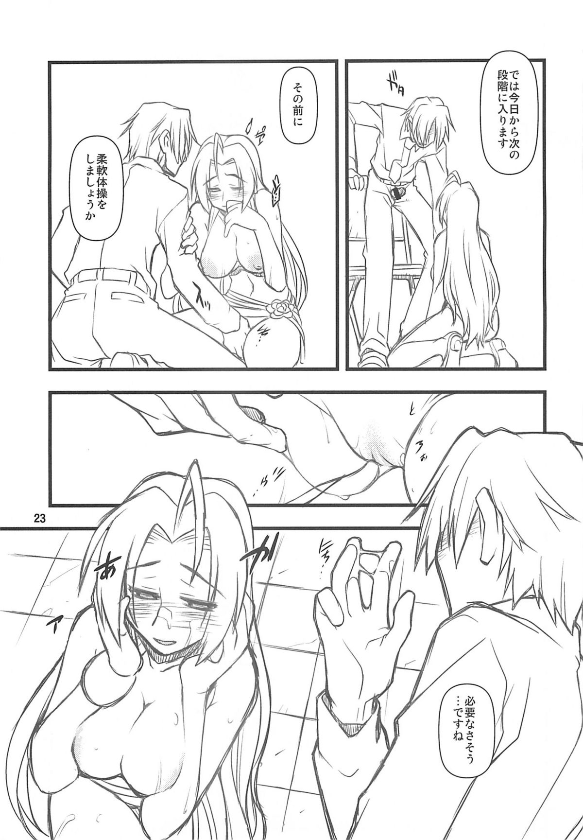 [niesox (たもりただぢ)] Do-Dai (アイドルマスター)