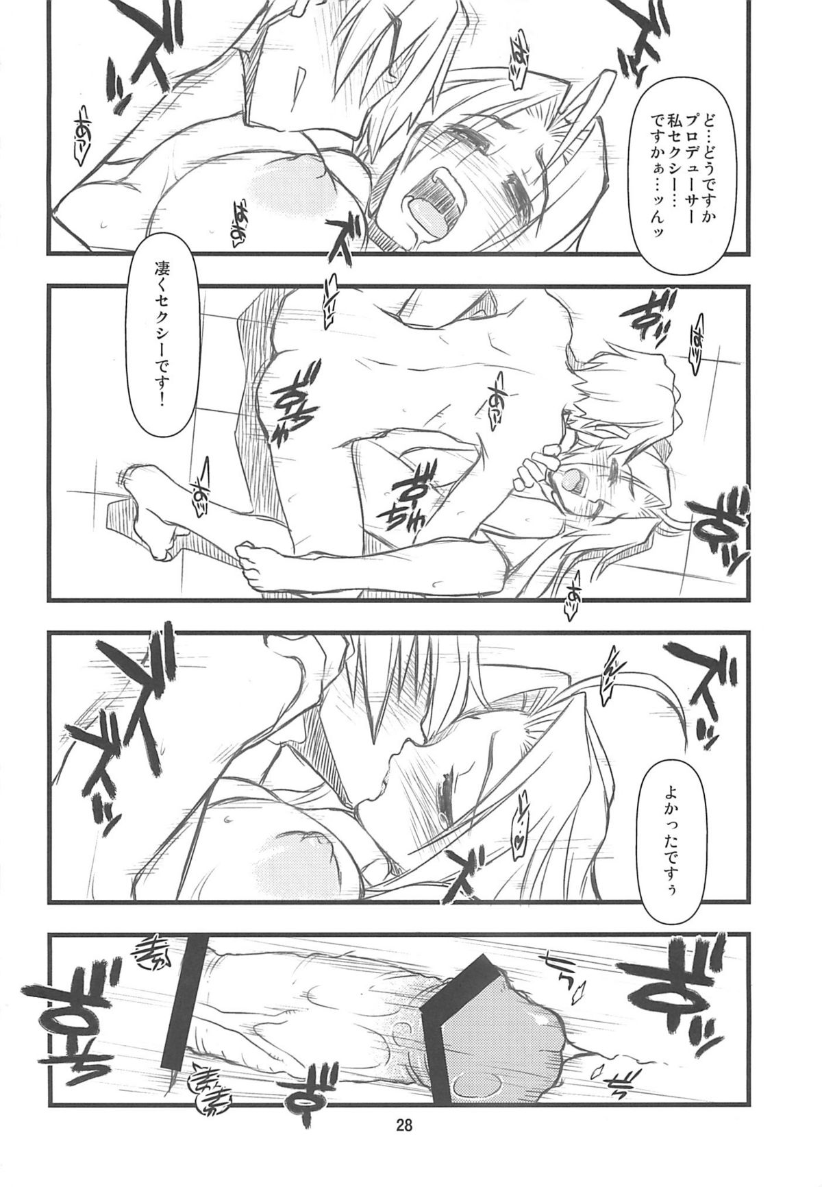 [niesox (たもりただぢ)] Do-Dai (アイドルマスター)