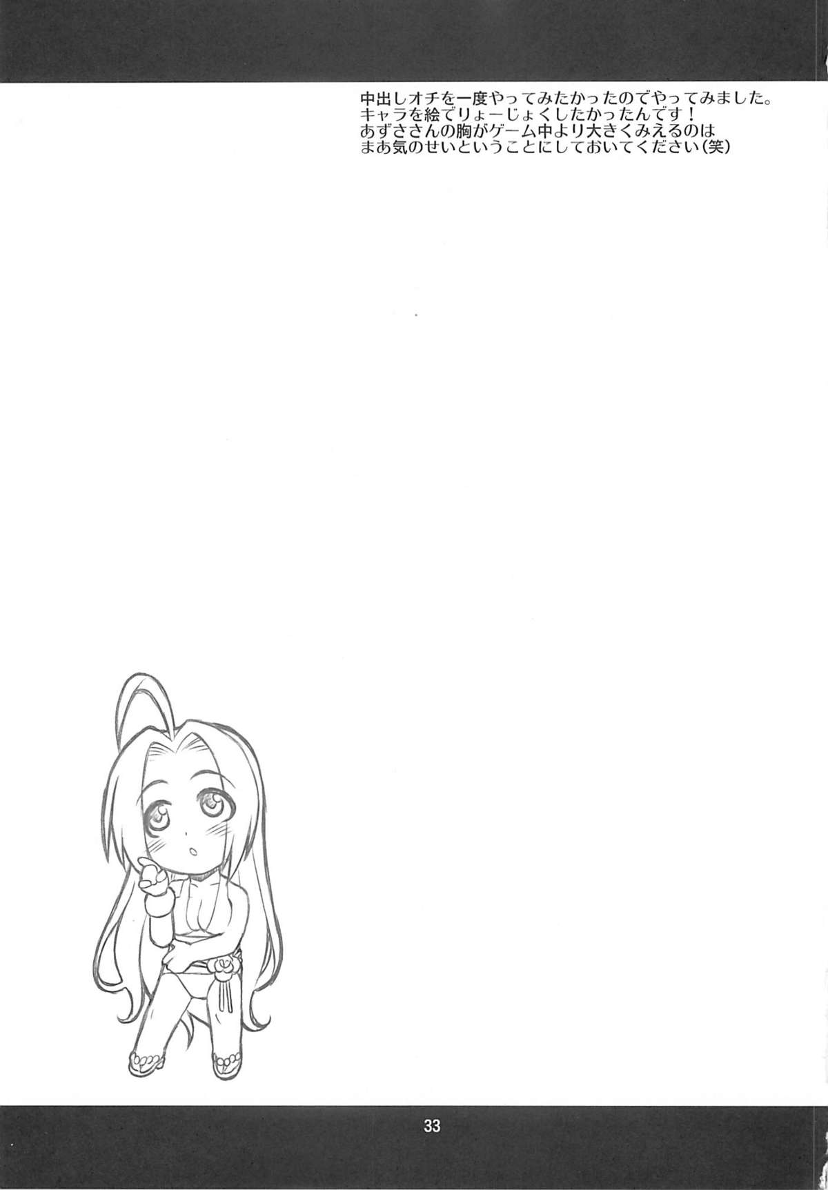 [niesox (たもりただぢ)] Do-Dai (アイドルマスター)