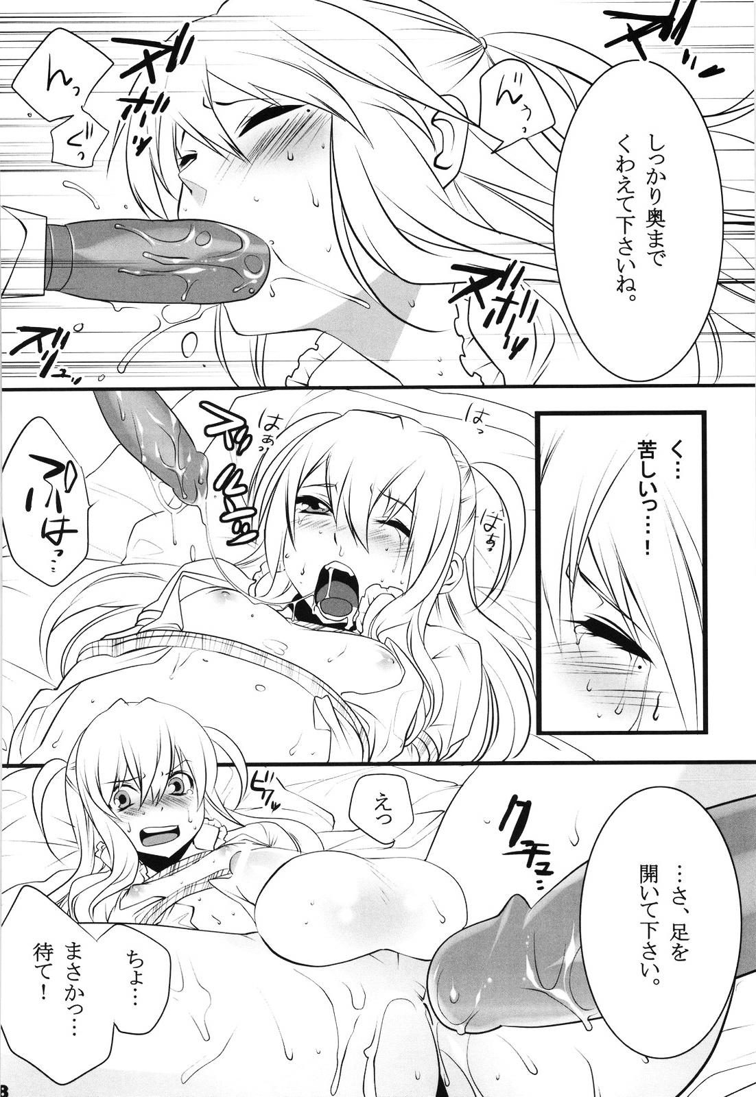 (COMIC1☆3) [Ash Wing (まくろ)] おとめほりっく (まりあ †ほりっく)