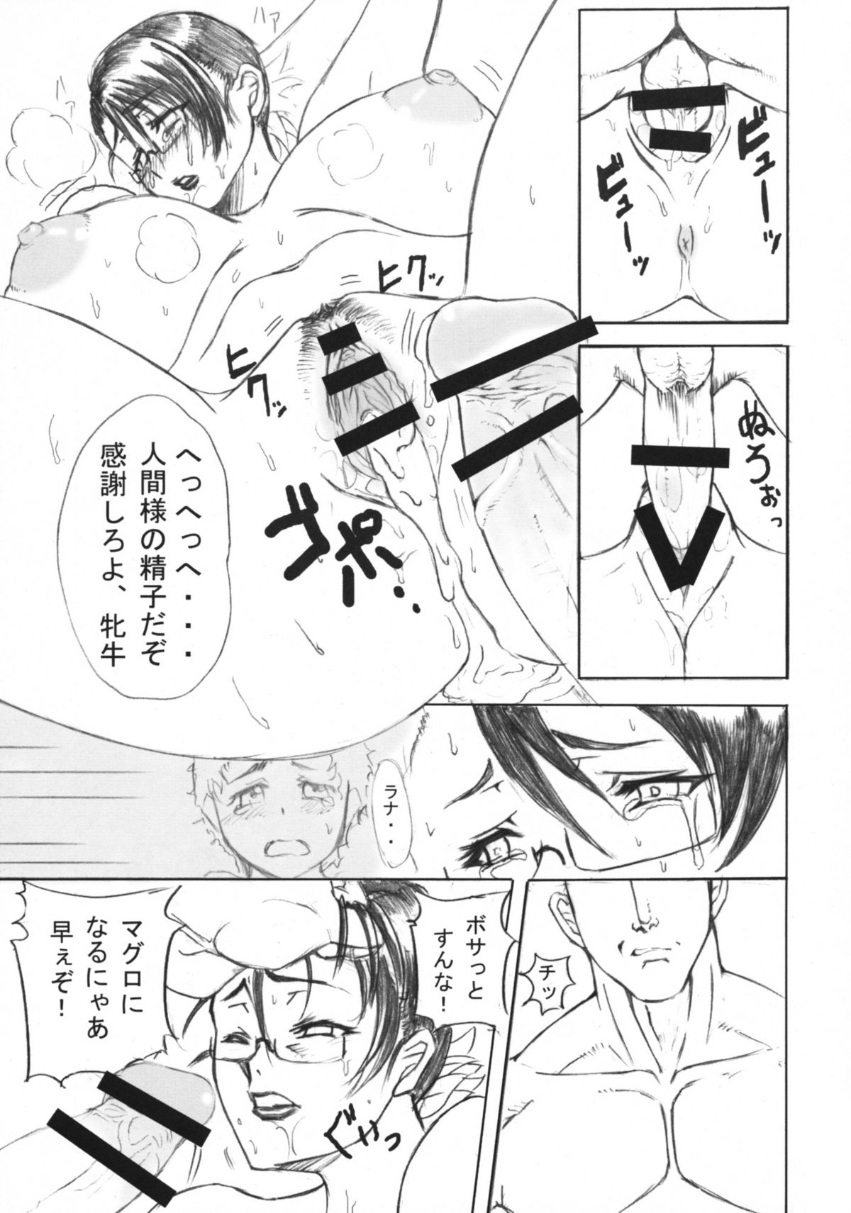 (C76) [清水屋呉服店 (R=マッキー)] クイーンズブレイドπ カトレア編 (クイーンズブレイド)