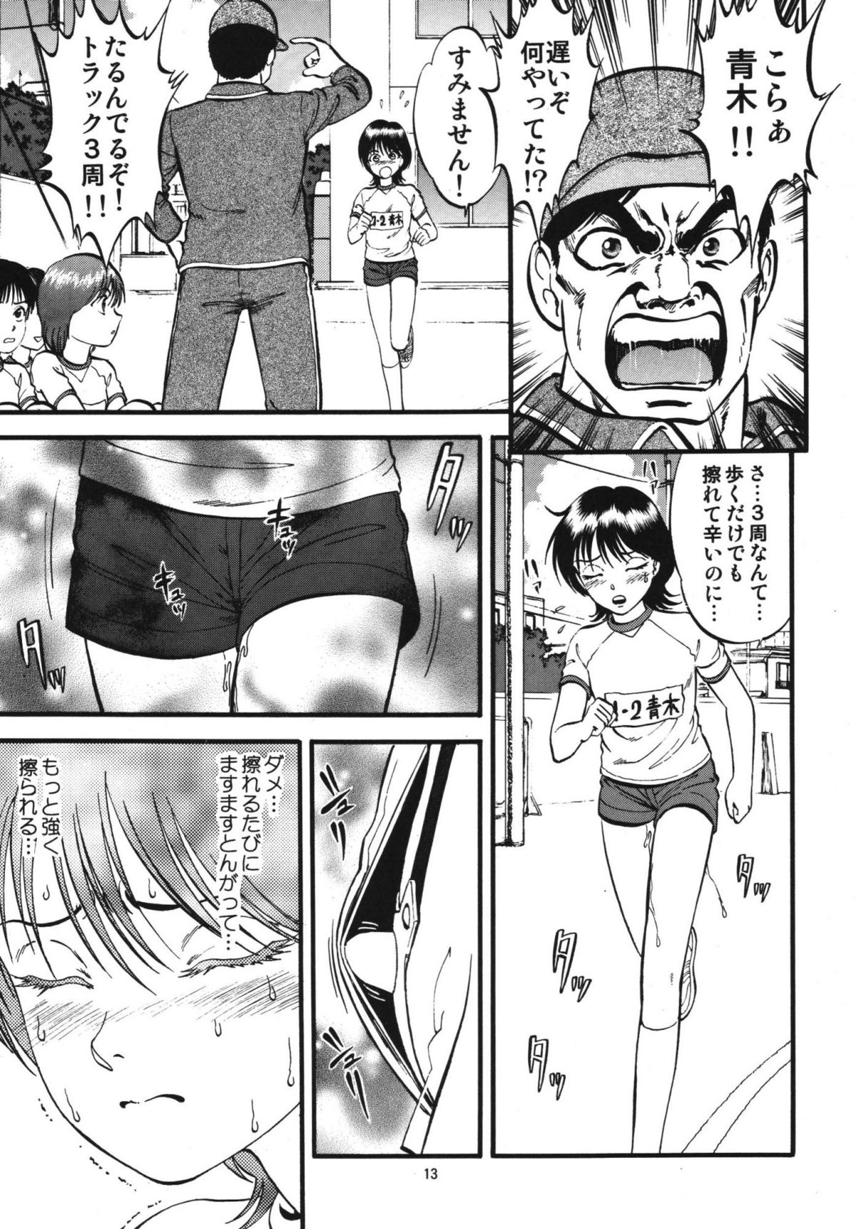 [RPGカンパニー2 (寄生虫)] R姉弟 転 ～イルミとヒロキ～