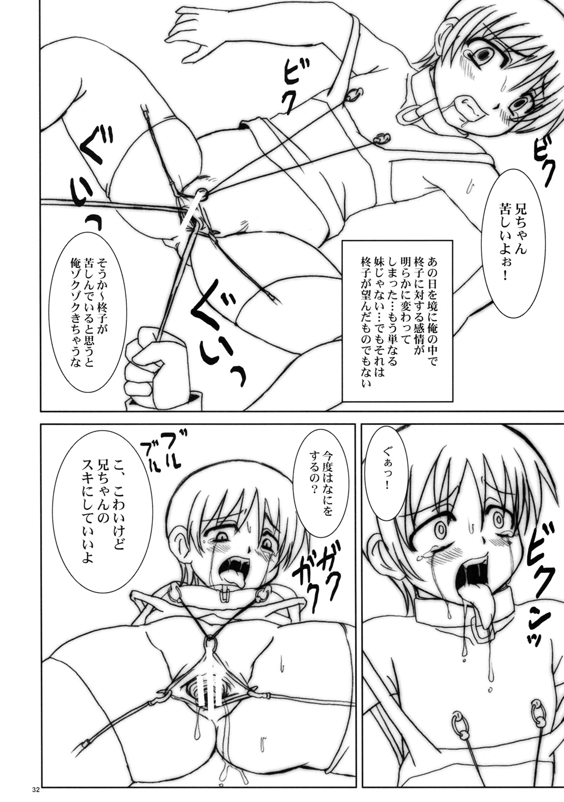 (ぷにケット13) [のざらし (野晒惺)] 尋常少女