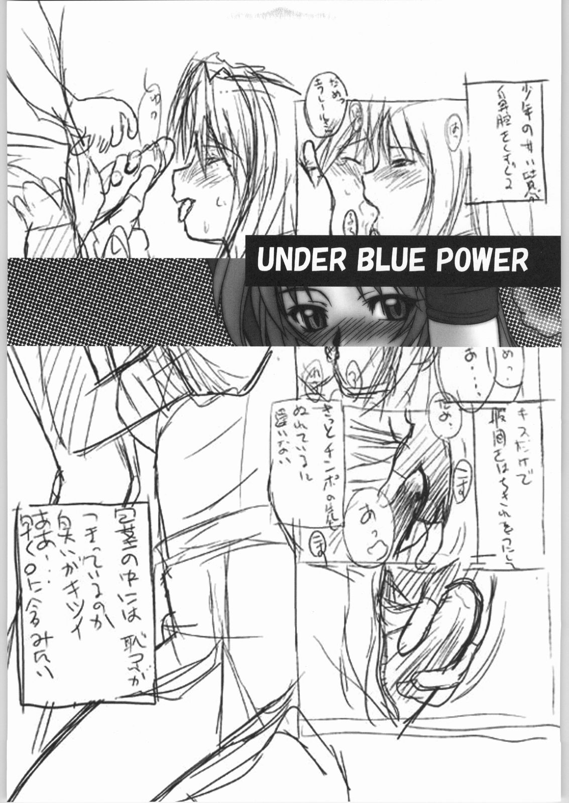 (Cレヴォ35) [AXZ (よろず)] UNDER BLUE POWER (キディ・グレイド)