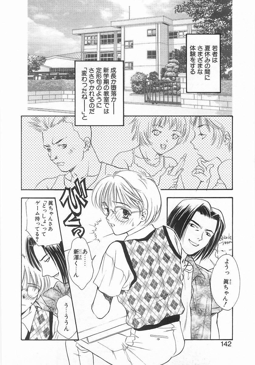 [あらきよう] らっきーすたいる。