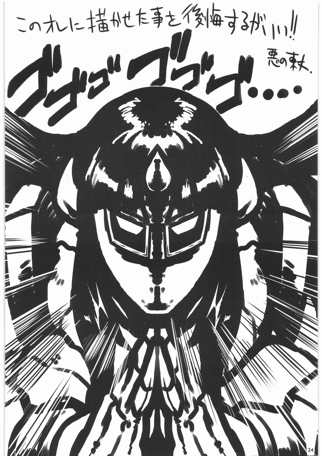 (C74) [流石商会 (くさなぎゆうぎ)] how do you like 396 (もえろ!ハーレムエース)