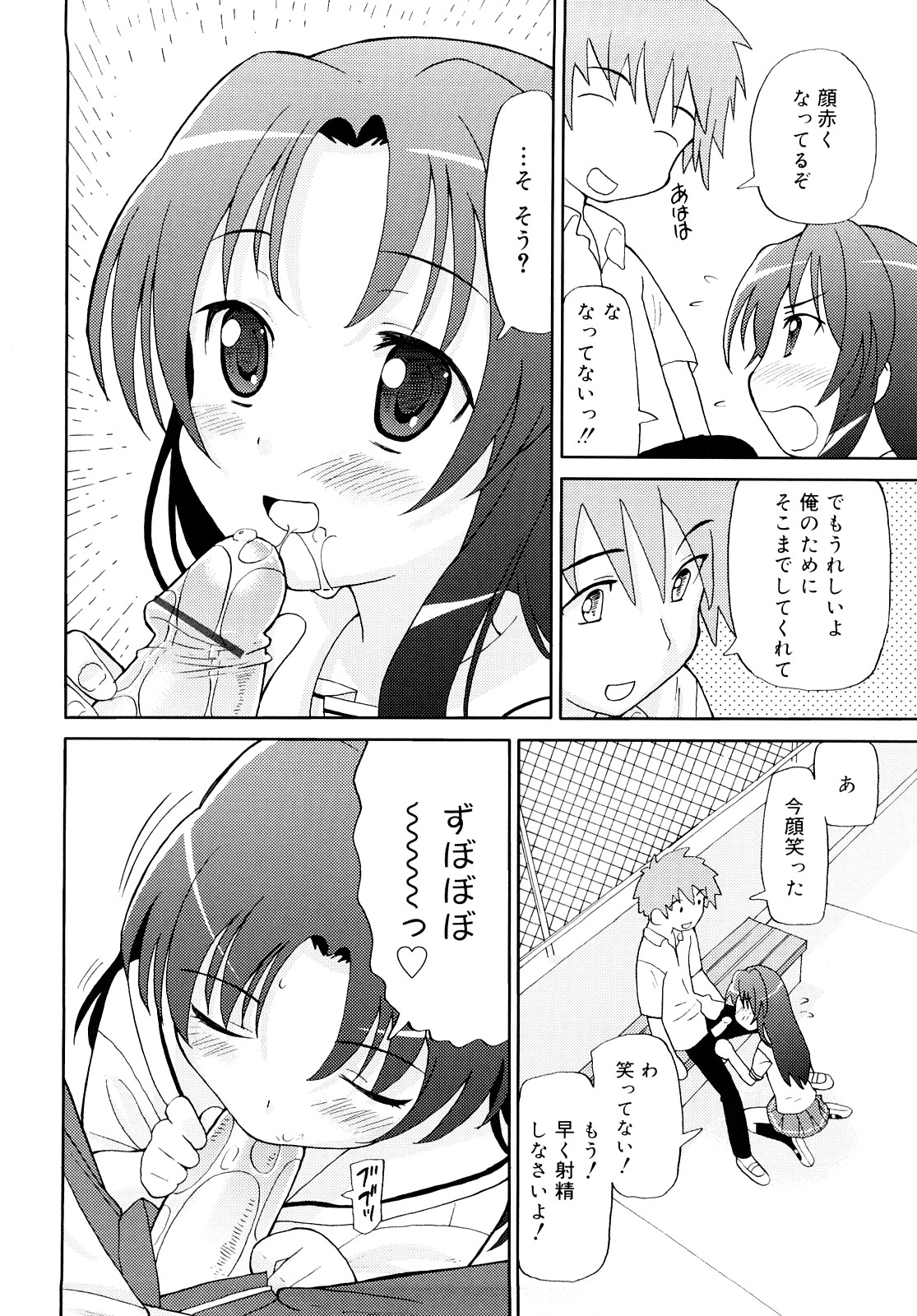 [ホーミング] 超満足デリバリー