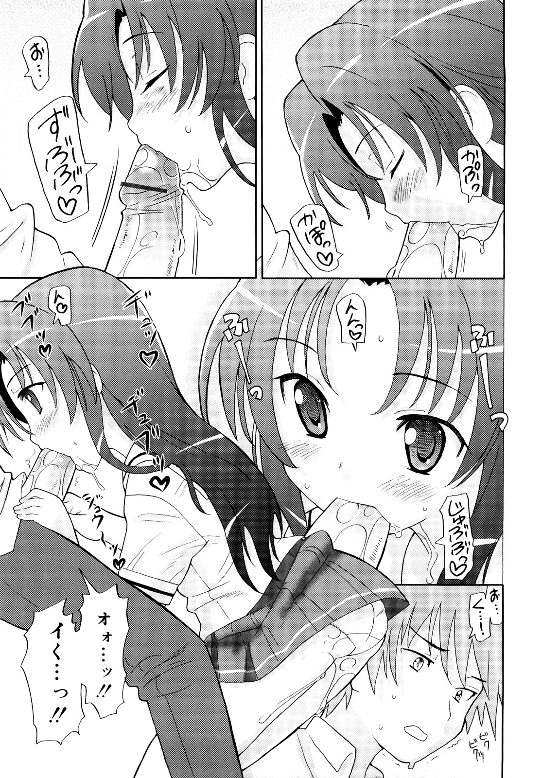 [ホーミング] 超満足デリバリー