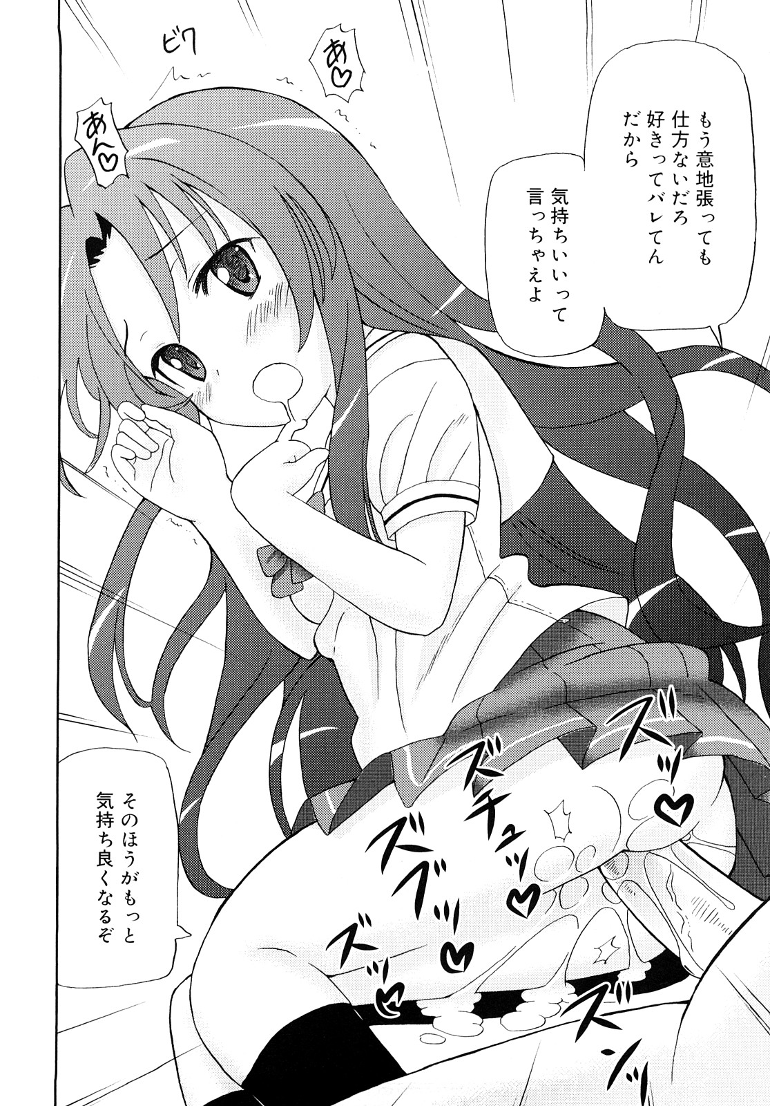 [ホーミング] 超満足デリバリー