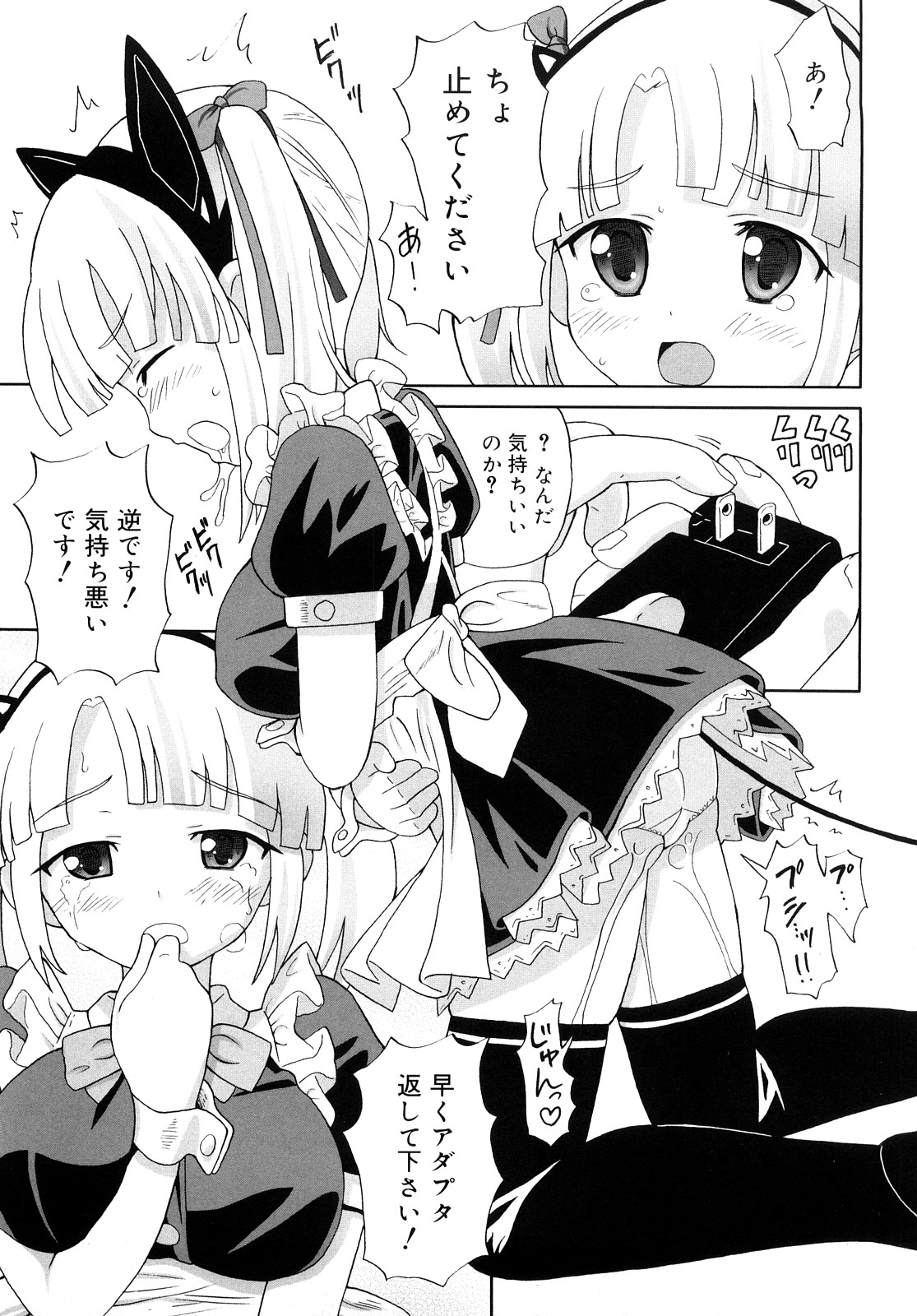 [ホーミング] 超満足デリバリー