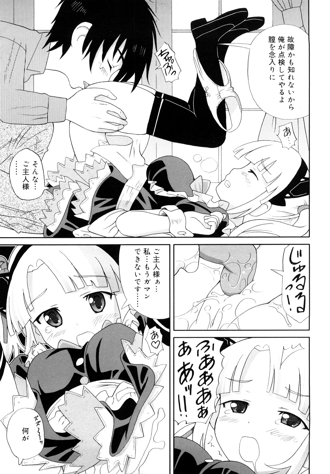 [ホーミング] 超満足デリバリー