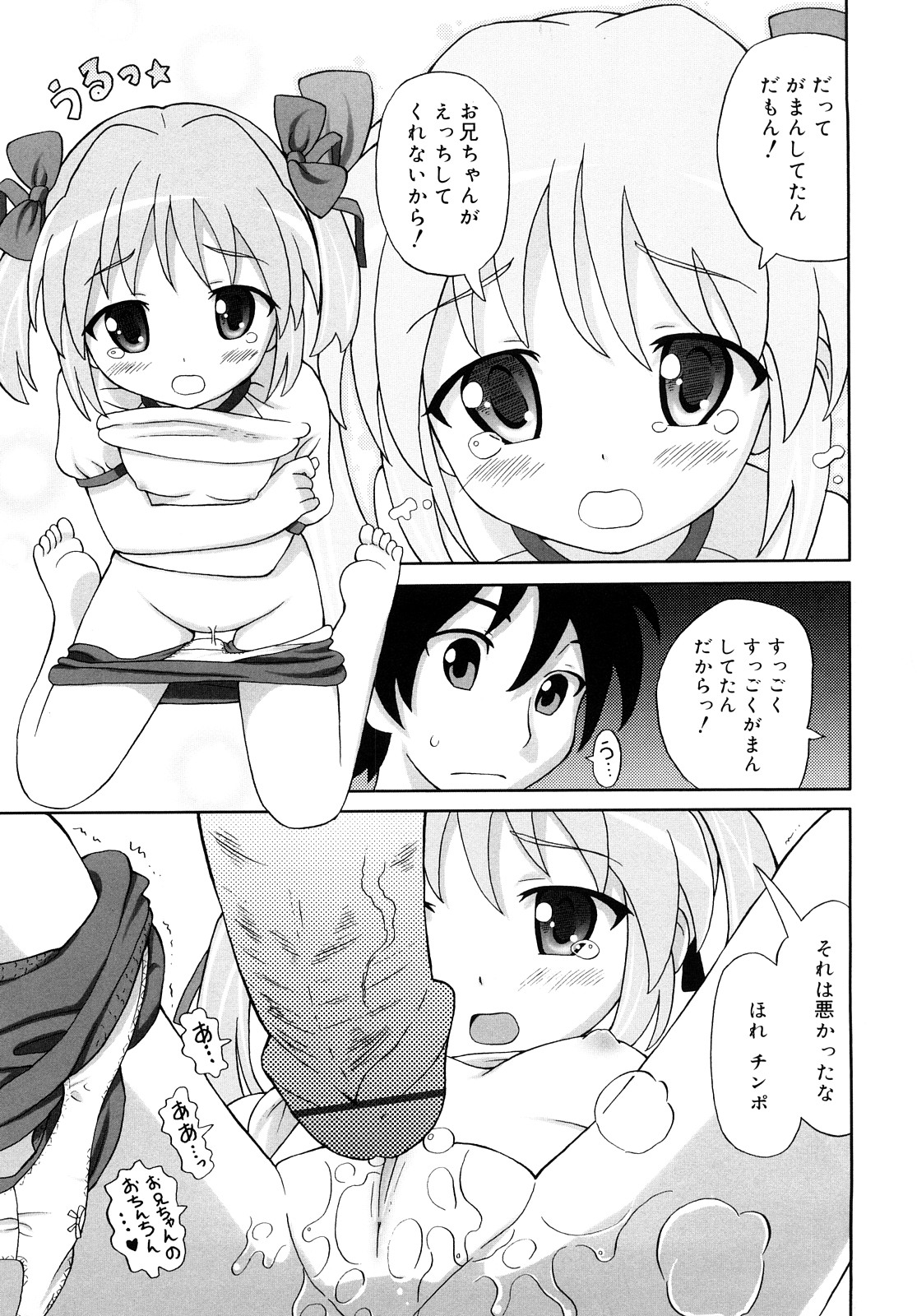 [ホーミング] 超満足デリバリー