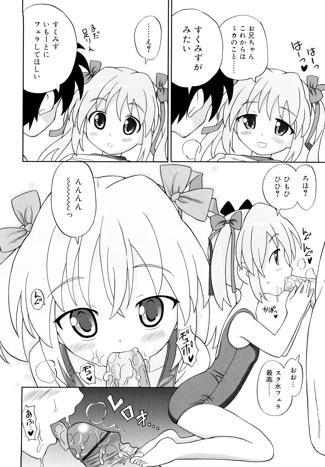 [ホーミング] 超満足デリバリー