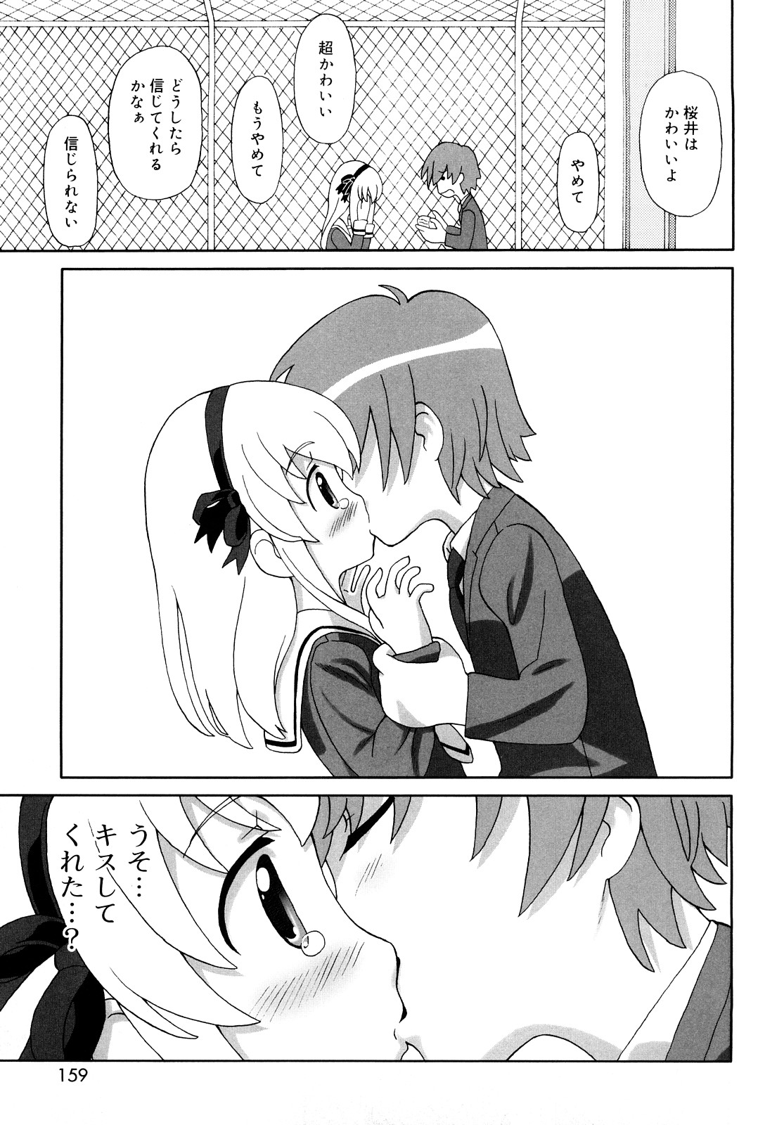 [ホーミング] 超満足デリバリー