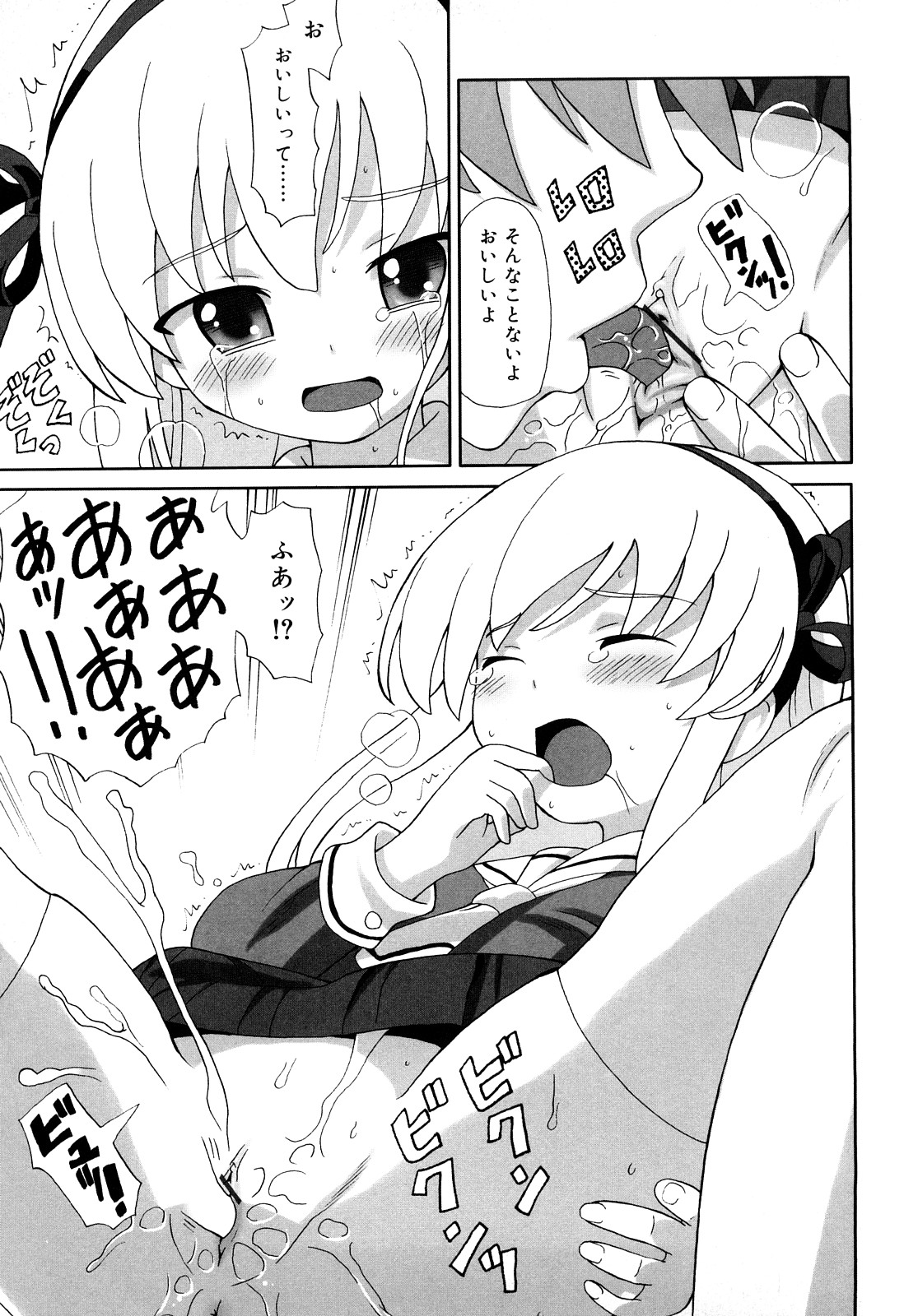 [ホーミング] 超満足デリバリー