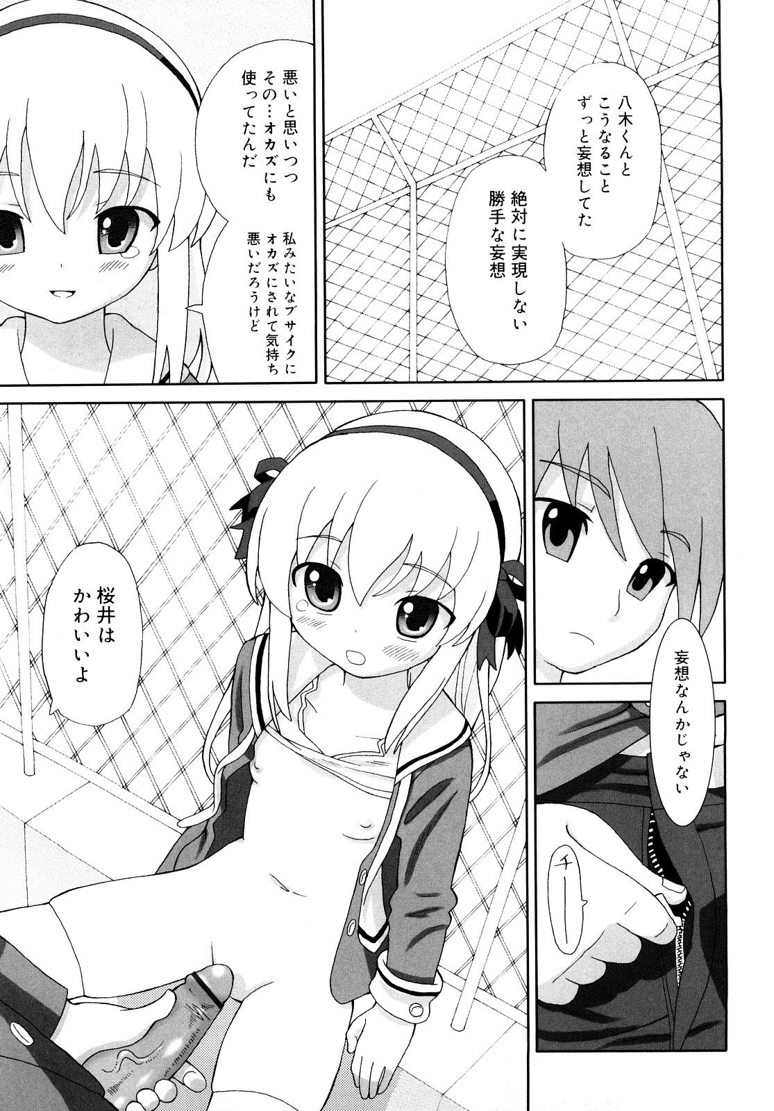 [ホーミング] 超満足デリバリー