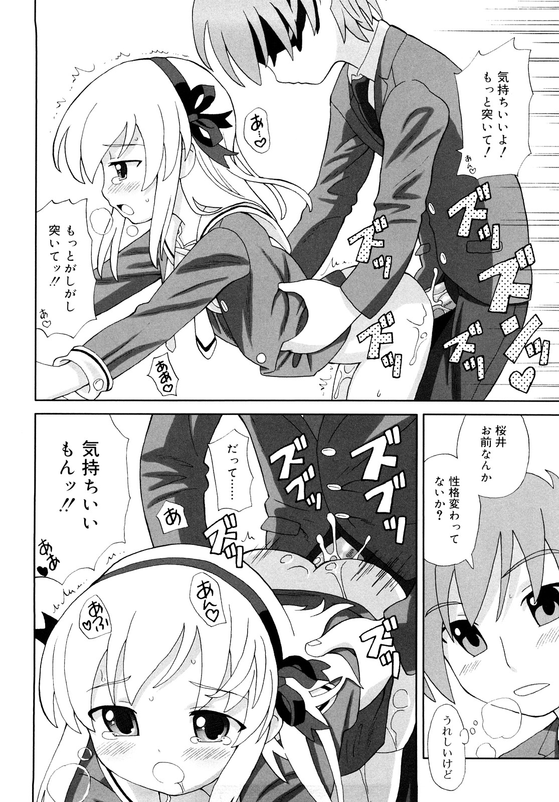 [ホーミング] 超満足デリバリー