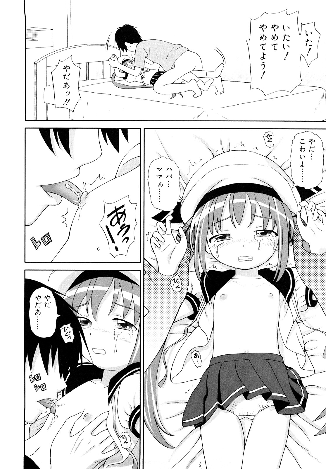 [ホーミング] 超満足デリバリー