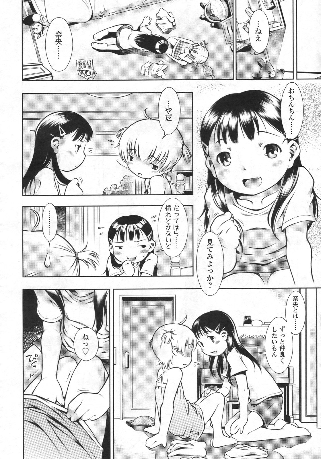 COMIC LO 2009年12月号 Vol.69