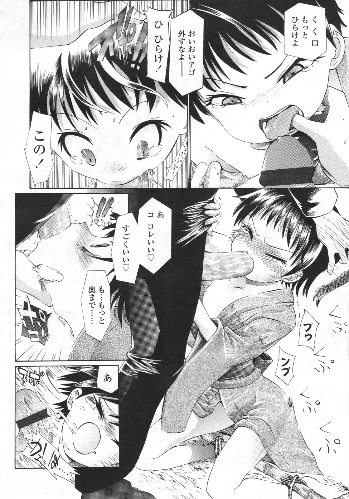 COMIC LO 2009年12月号 Vol.69