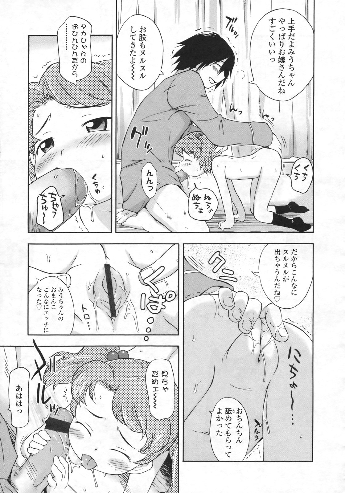 COMIC LO 2009年12月号 Vol.69