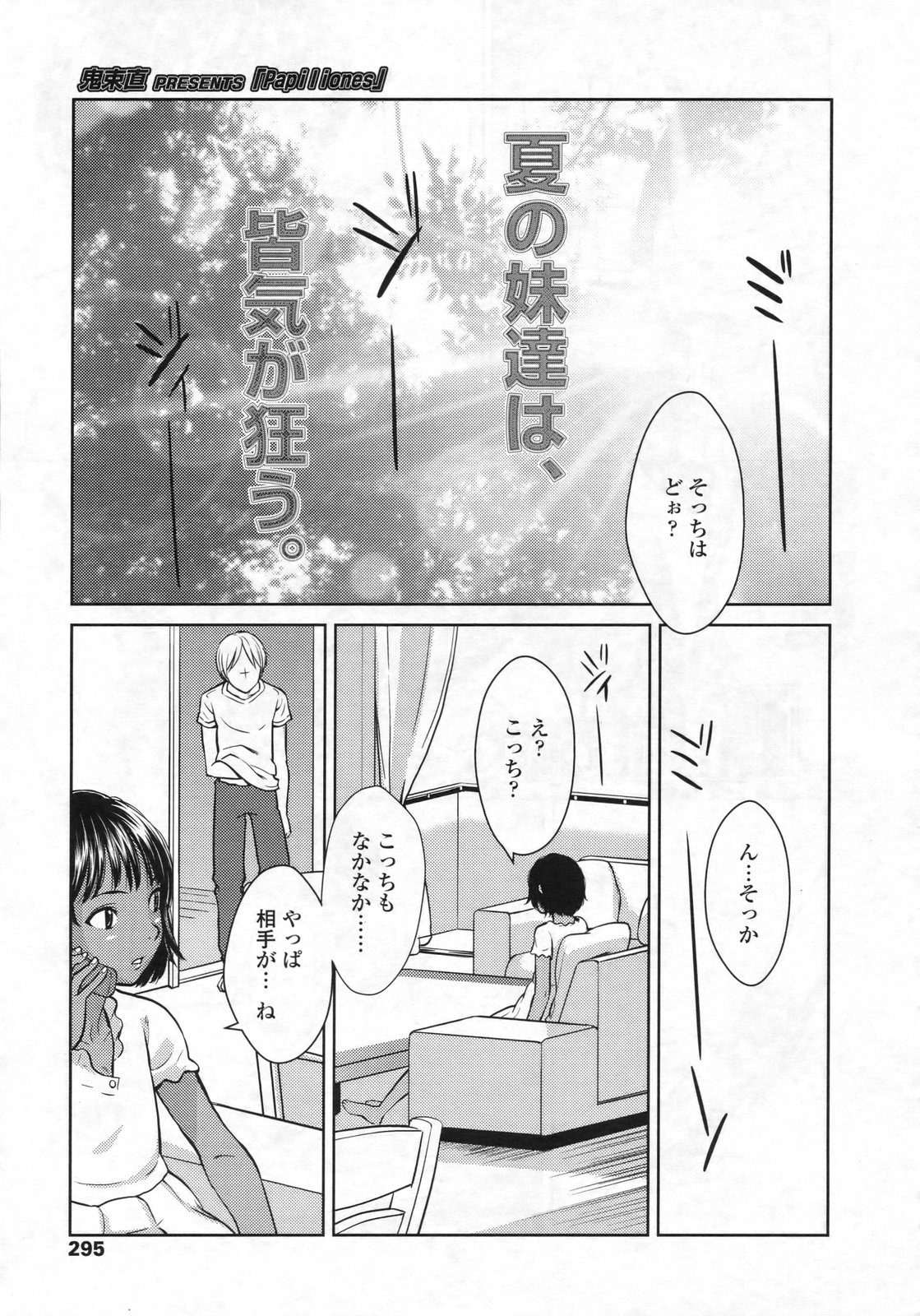 COMIC LO 2009年12月号 Vol.69